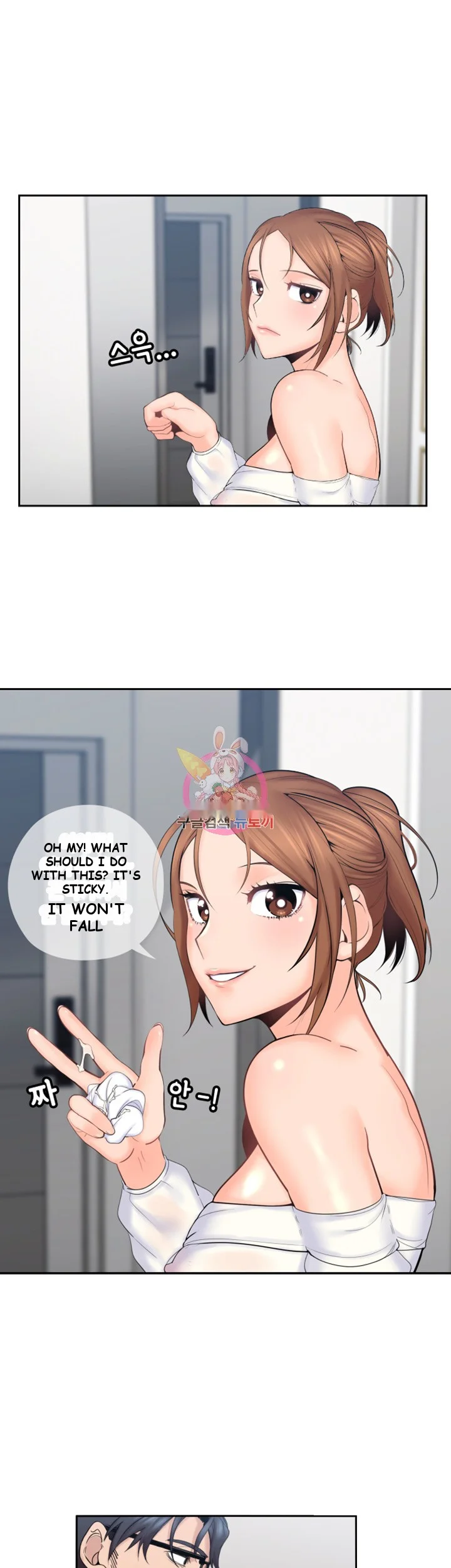 As If Daughter Episode 1 - Page 27