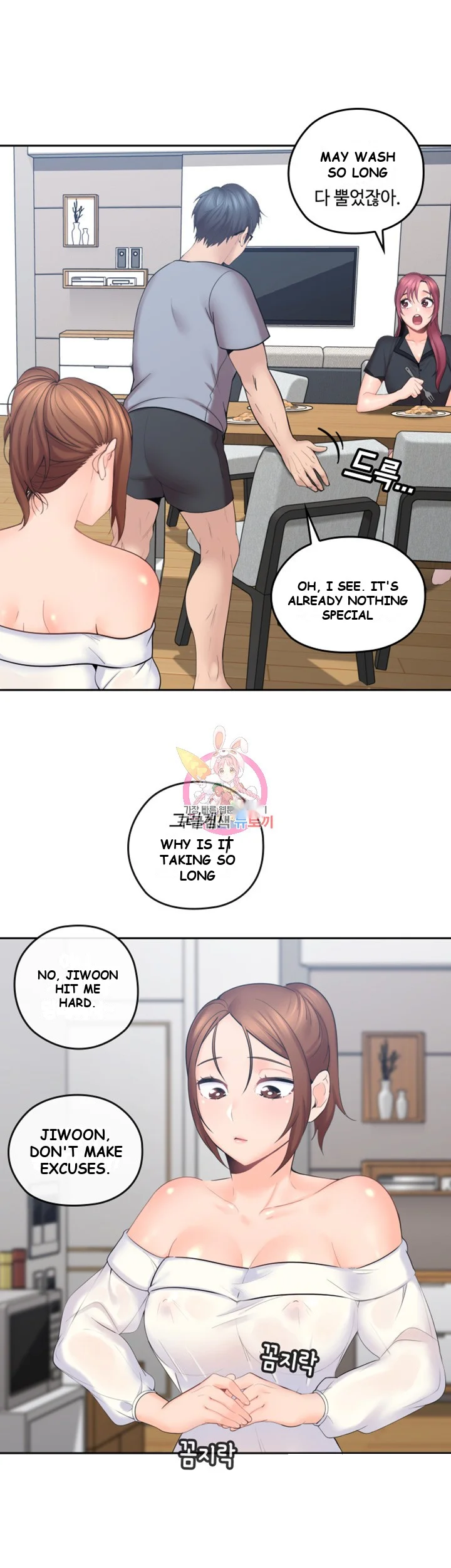 As If Daughter Episode 1 - Page 49