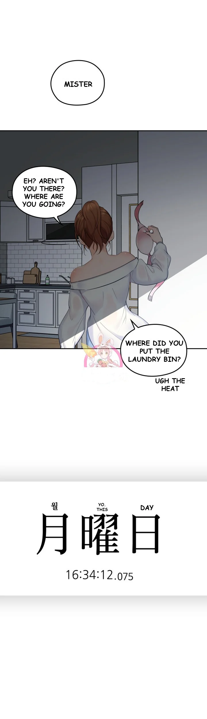 As If Daughter Episode 1 - Page 5