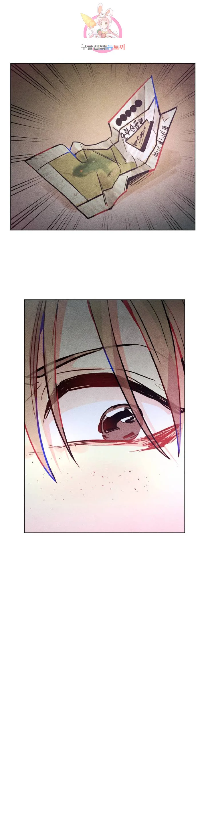 Averted Gaze R Episode 1 - Page 20