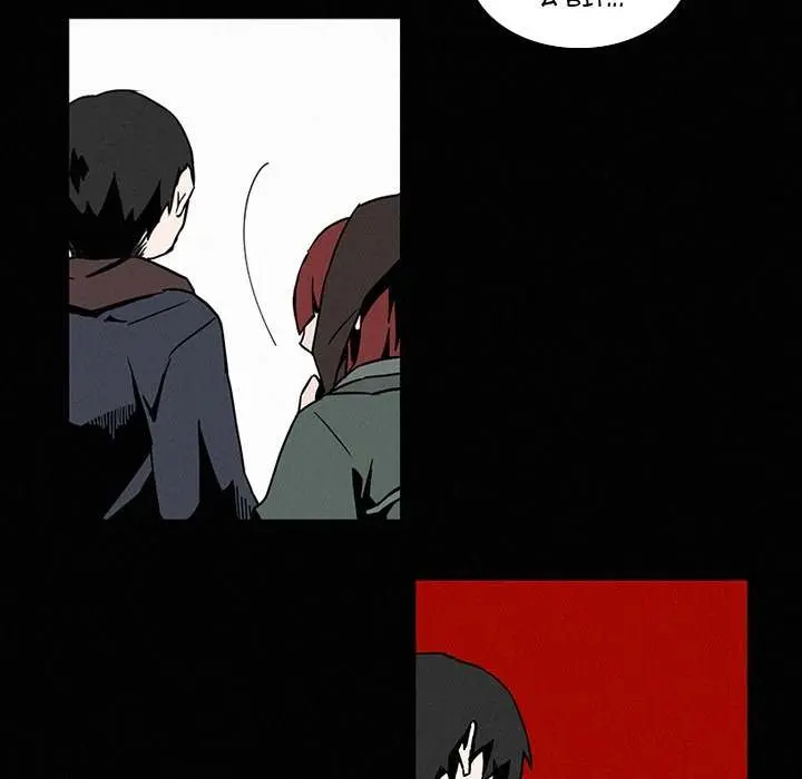 B Rated Hero Episode 13 - Page 82