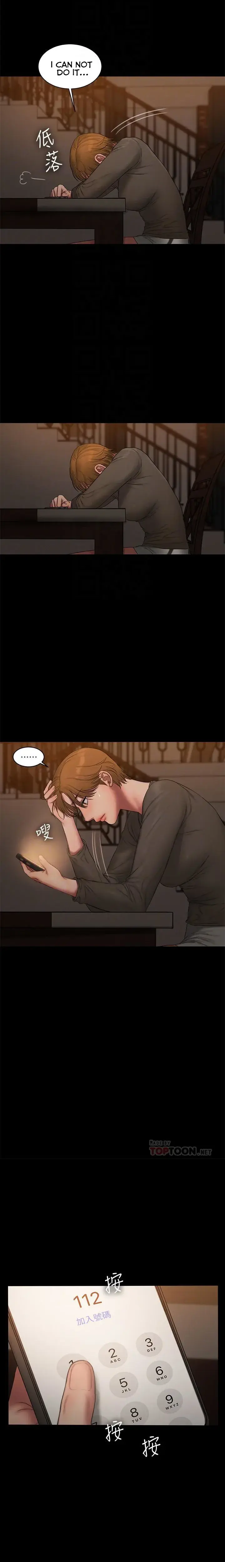 Bad Thinking Diary Episode 61 - Page 11