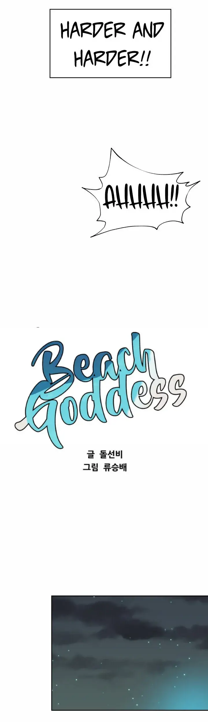 Beach Goddess Episode 4 - Page 17