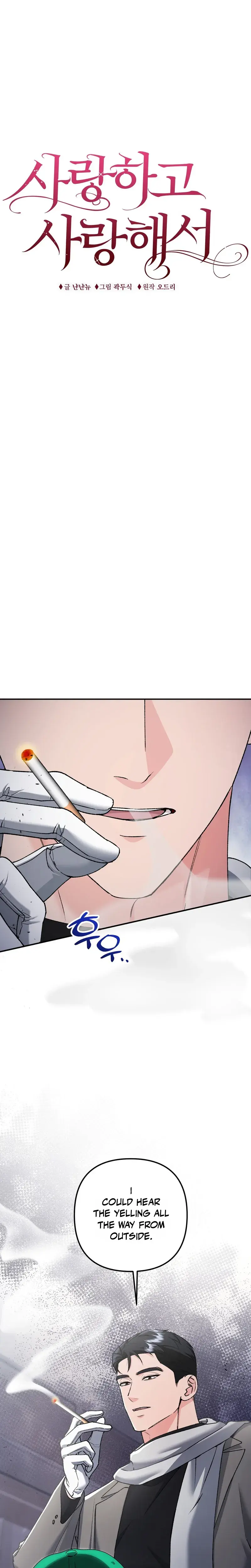 Because I Love You, Because I Love You So Much Episode 52 - Page 1