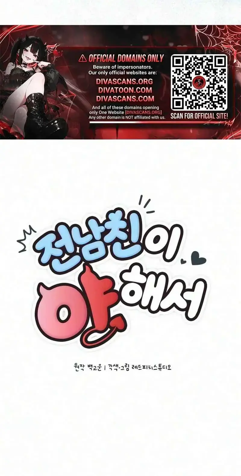 Because My Ex Is Too Sexy Episode 7 - Page 34
