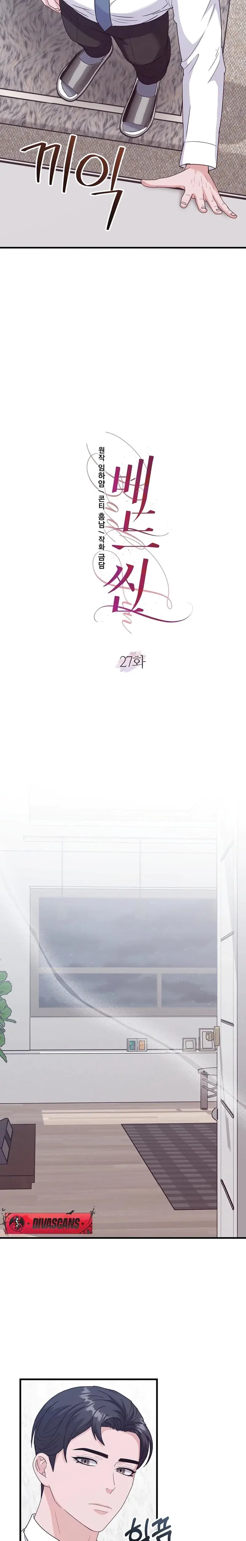 Bed Scene Episode 27 - Page 3