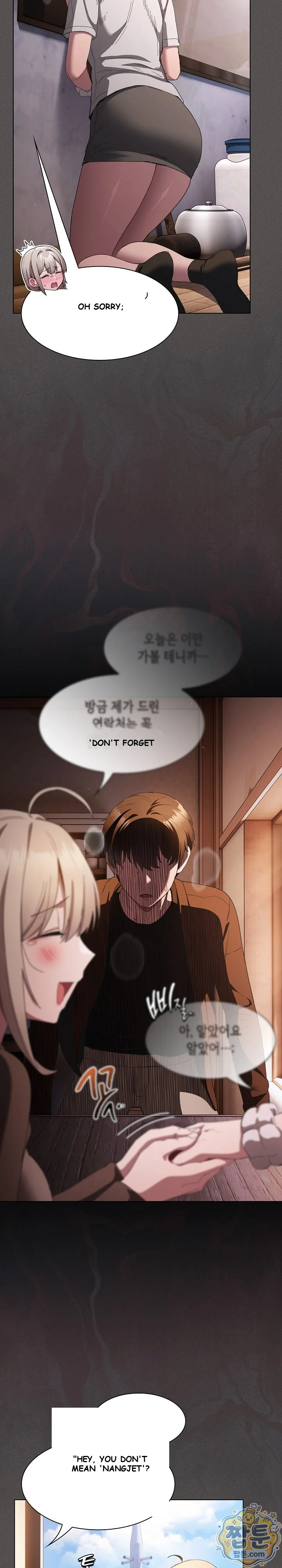 Believe Me! I Offer You My First Episode 58 - Page 19