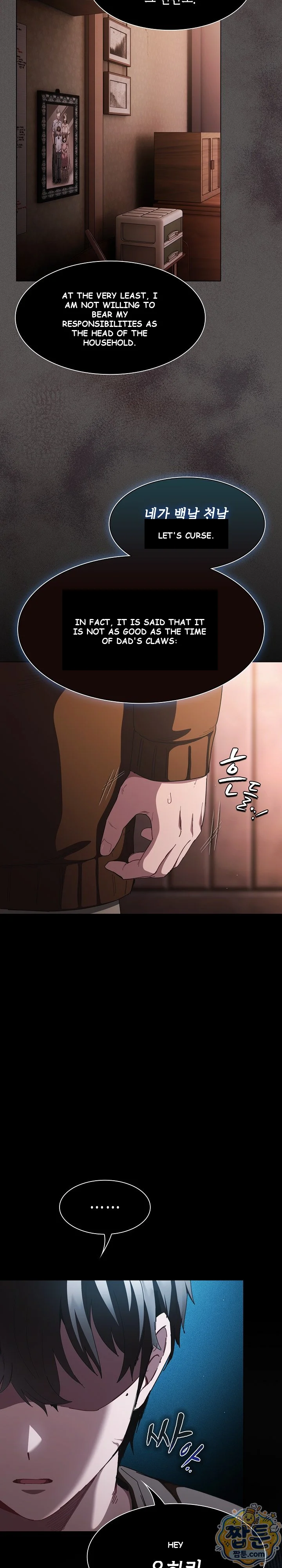 Believe Me! I Offer You My First Episode 58 - Page 28