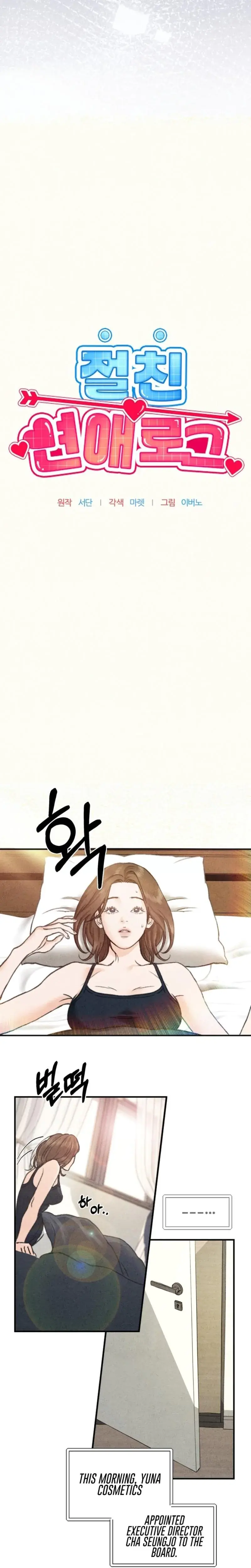 Best Friend Romance Log Episode 1 - Page 6