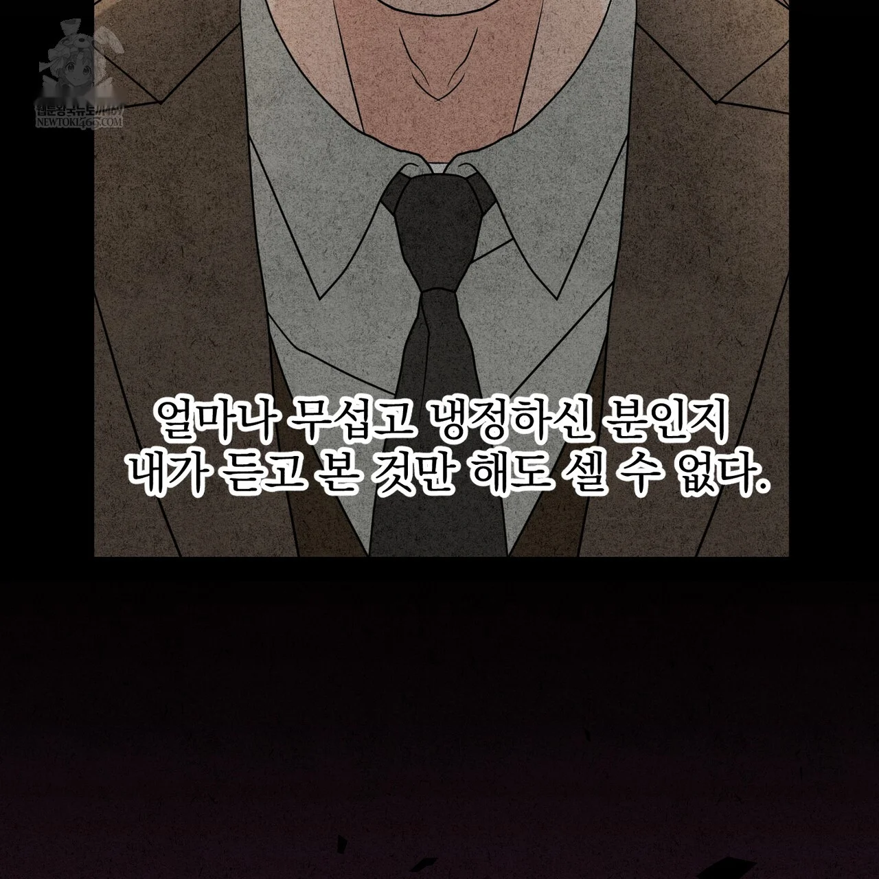 Best Friend Romance Log Episode 24 - Page 24