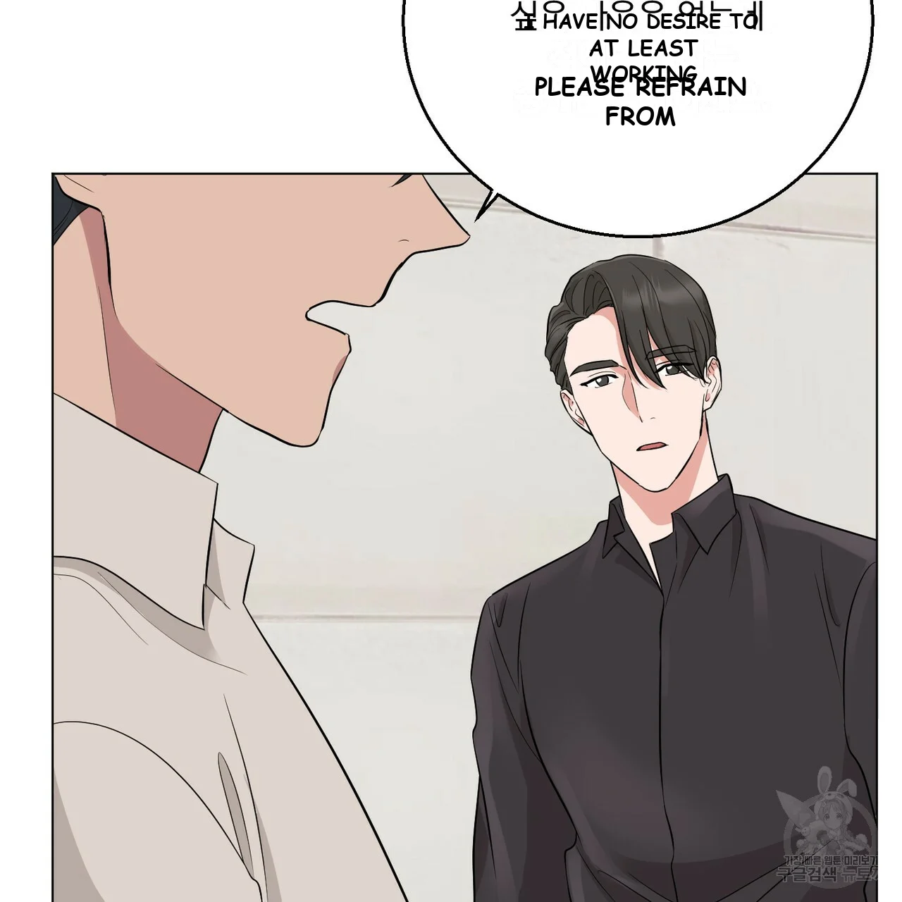 Between the Sheets Episode 11 - Page 16
