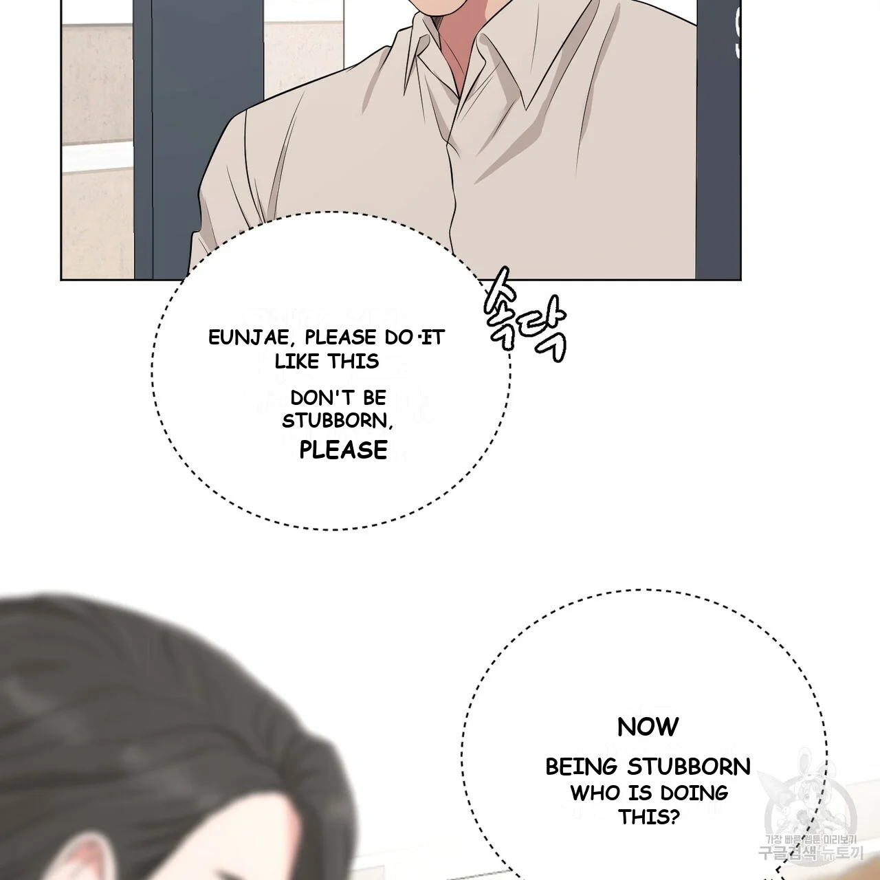 Between the Sheets Episode 11 - Page 4
