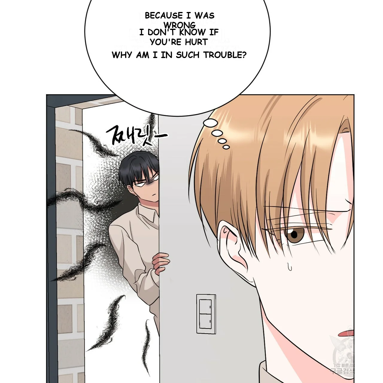 Between the Sheets Episode 11 - Page 45