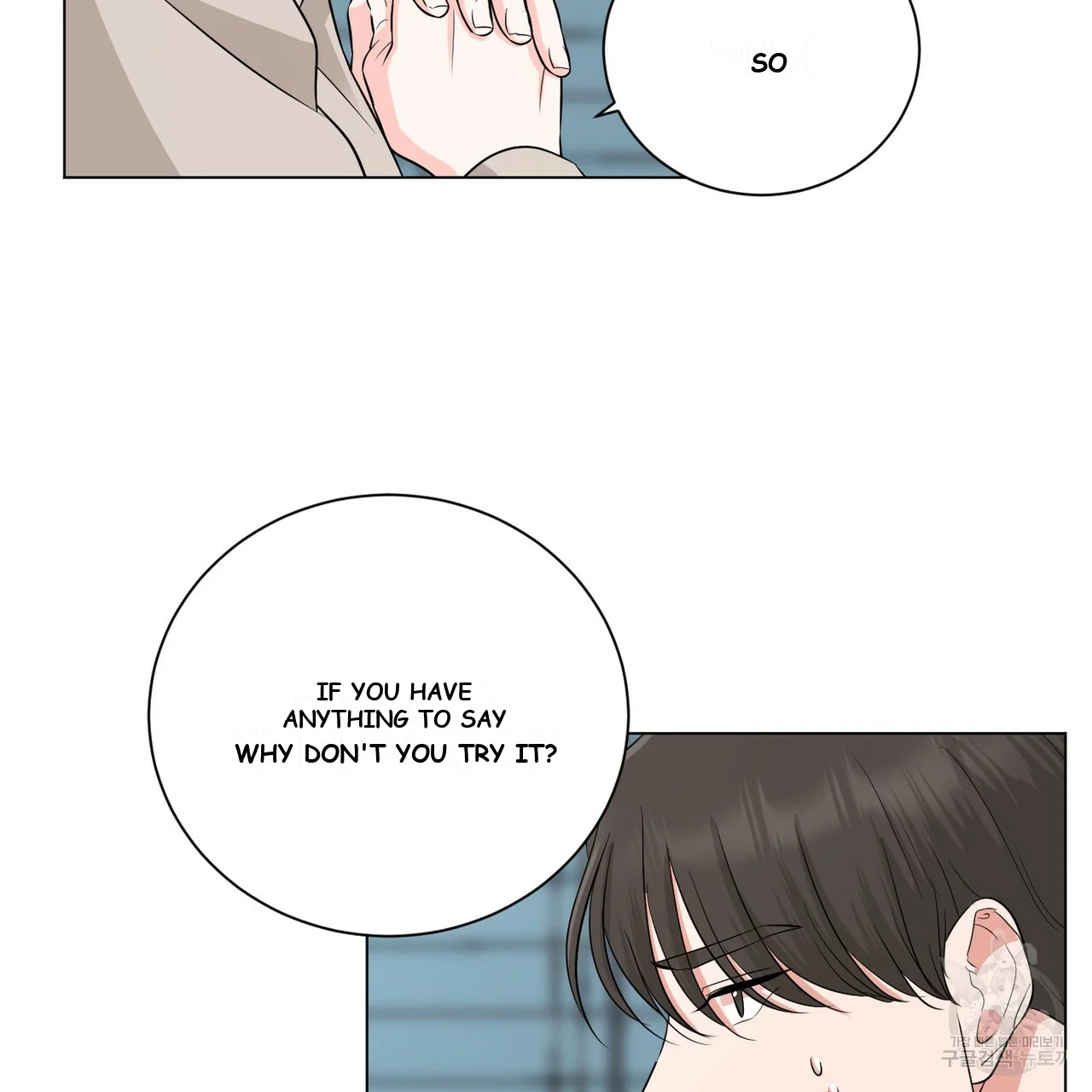 Between the Sheets Episode 11 - Page 56