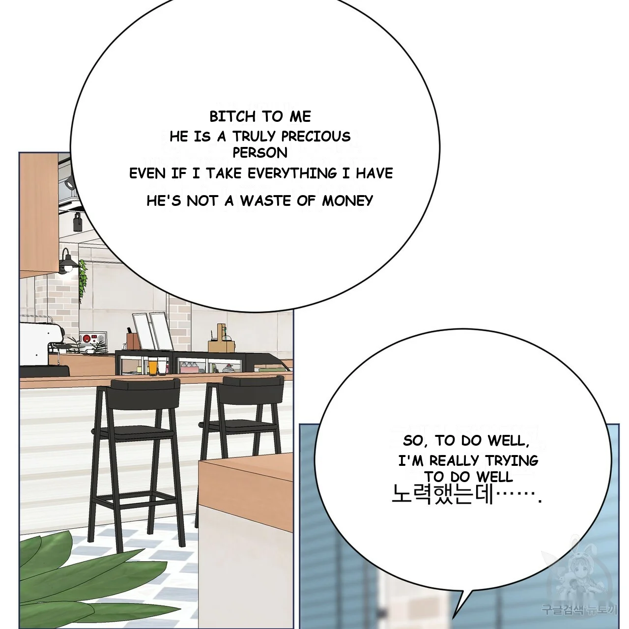 Between the Sheets Episode 11 - Page 80