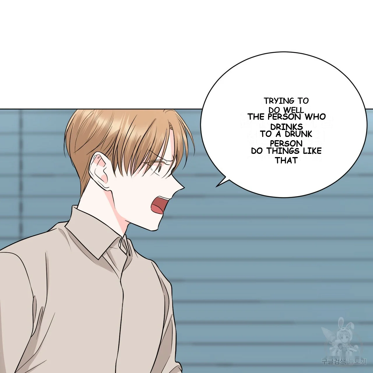 Between the Sheets Episode 11 - Page 82