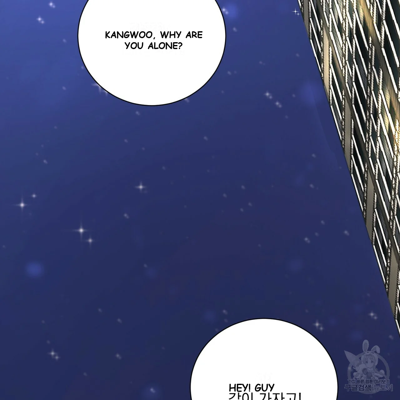 Between the Sheets Episode 12 - Page 118