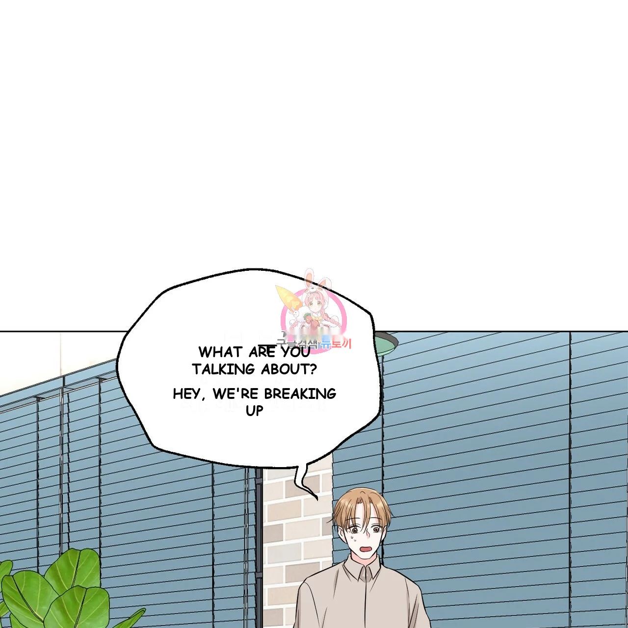 Between the Sheets Episode 12 - Page 2