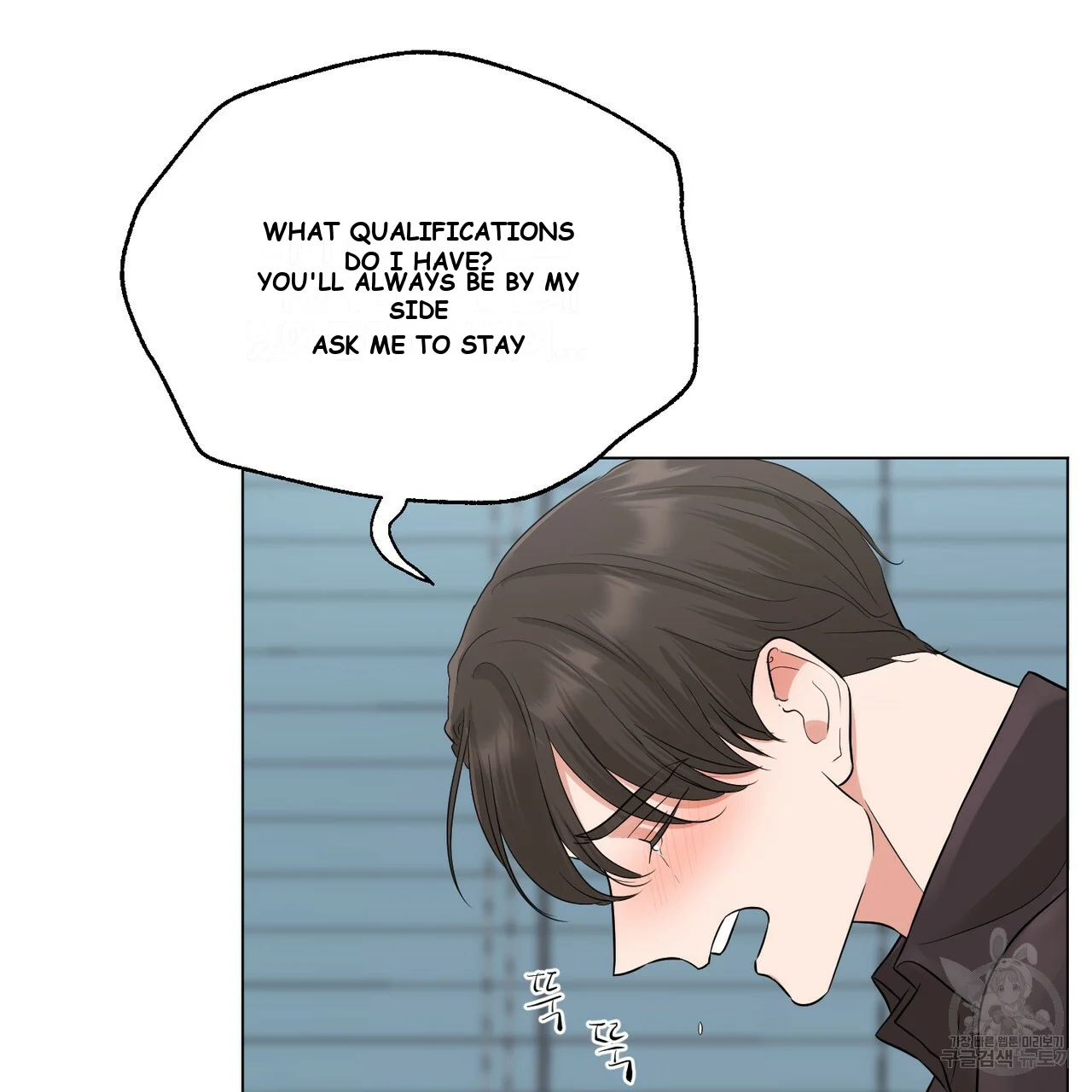 Between the Sheets Episode 12 - Page 4