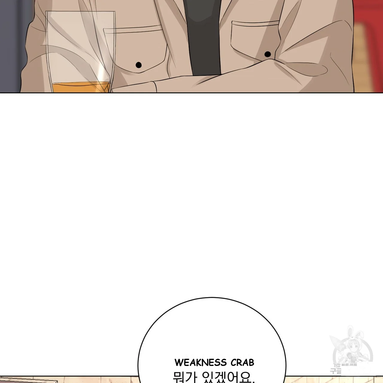 Between the Sheets Episode 12 - Page 56
