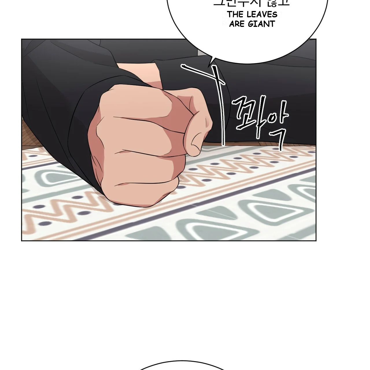 Between the Sheets Episode 12 - Page 75