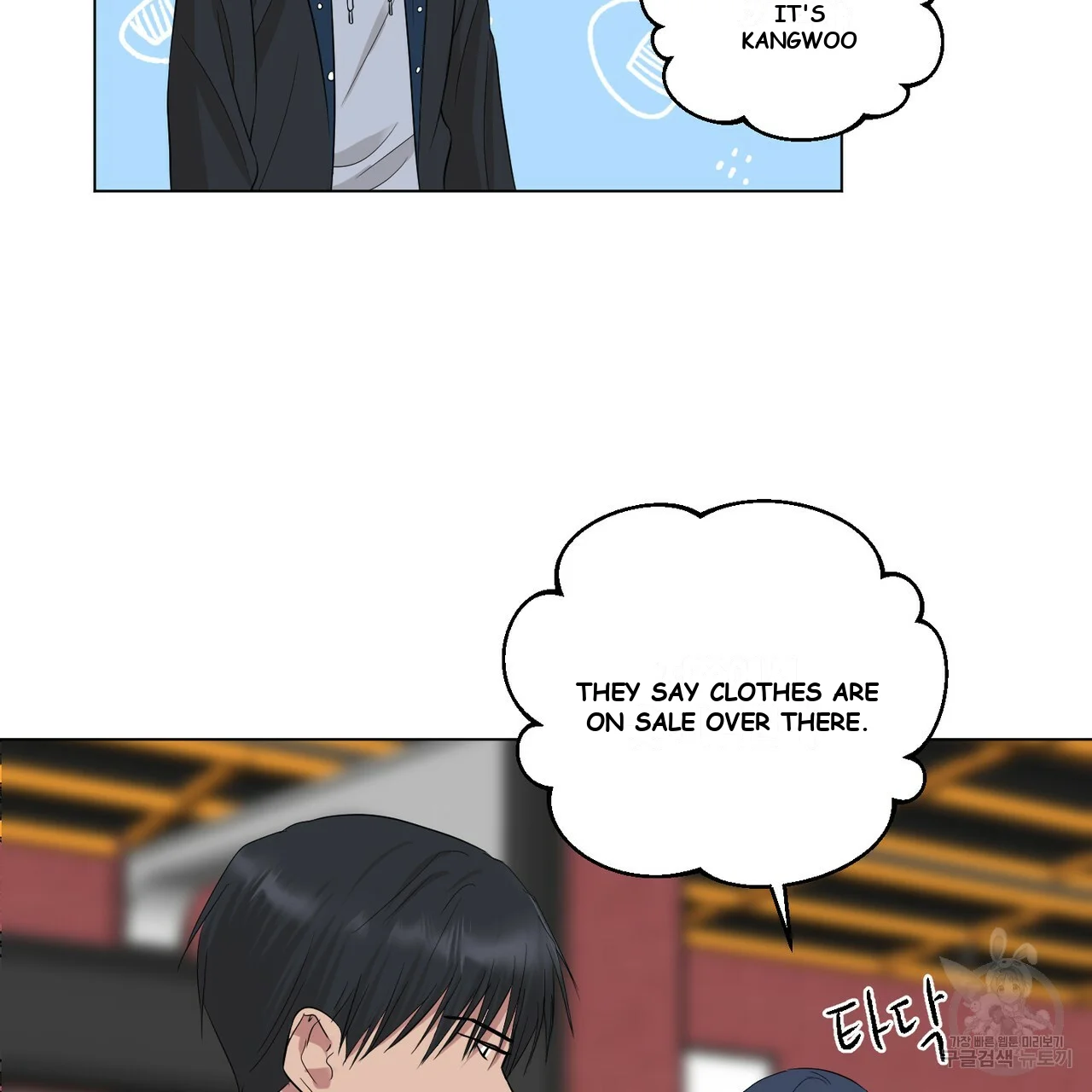 Between the Sheets Episode 13 - Page 112