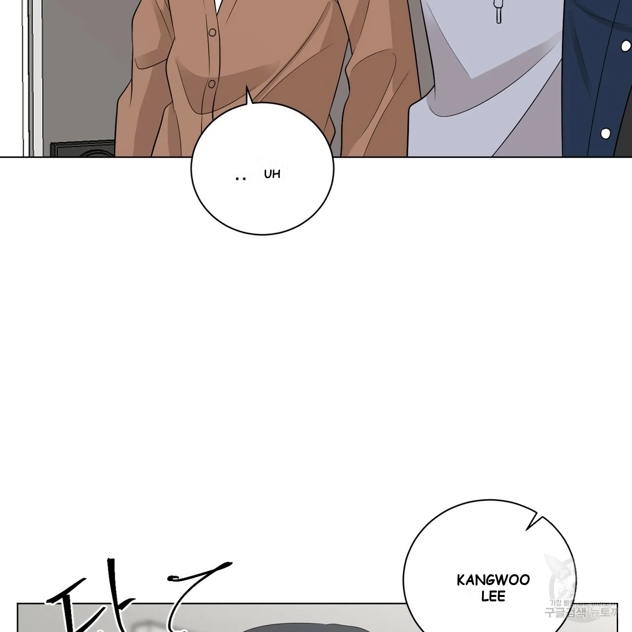 Between the Sheets Episode 13 - Page 81