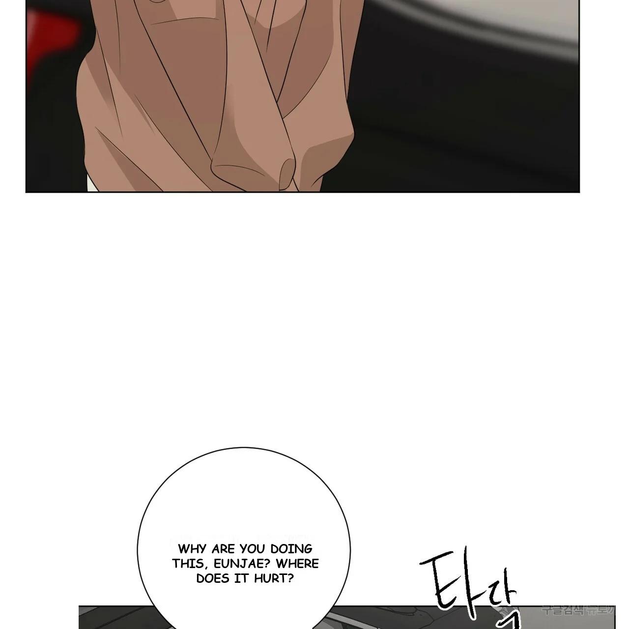 Between the Sheets Episode 16 - Page 84