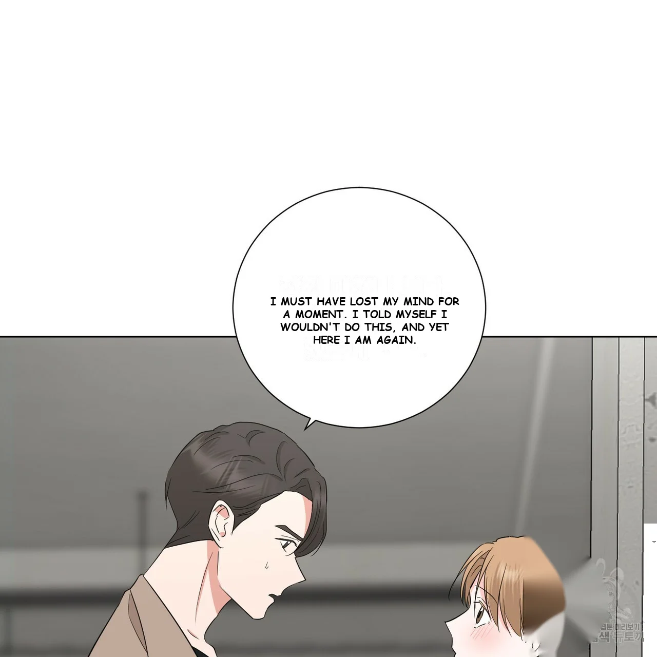 Between the Sheets Episode 17 - Page 18