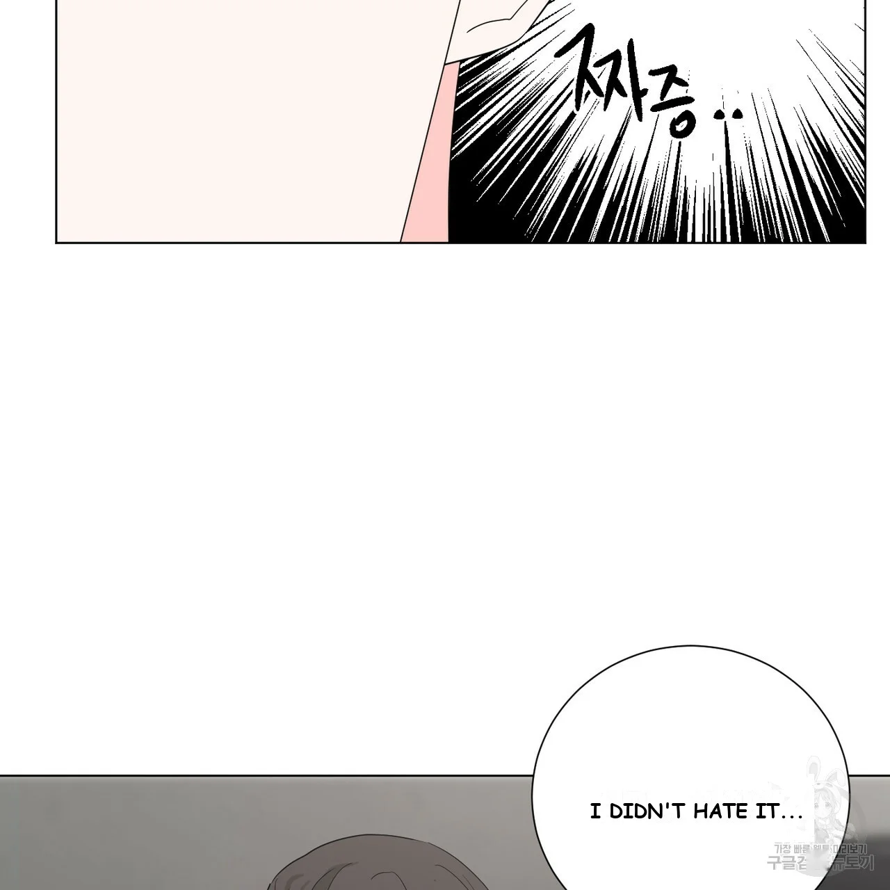 Between the Sheets Episode 17 - Page 22
