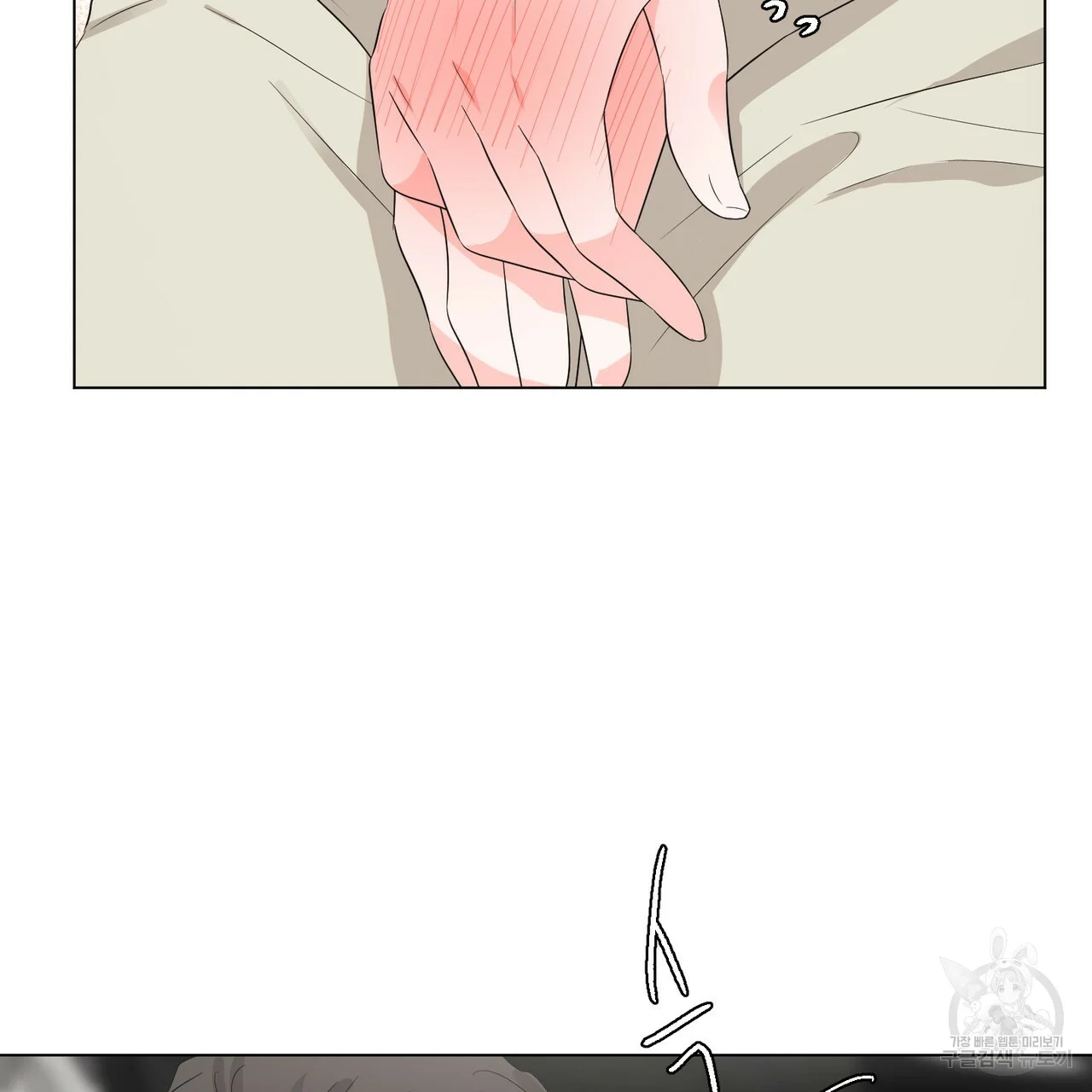 Between the Sheets Episode 17 - Page 36