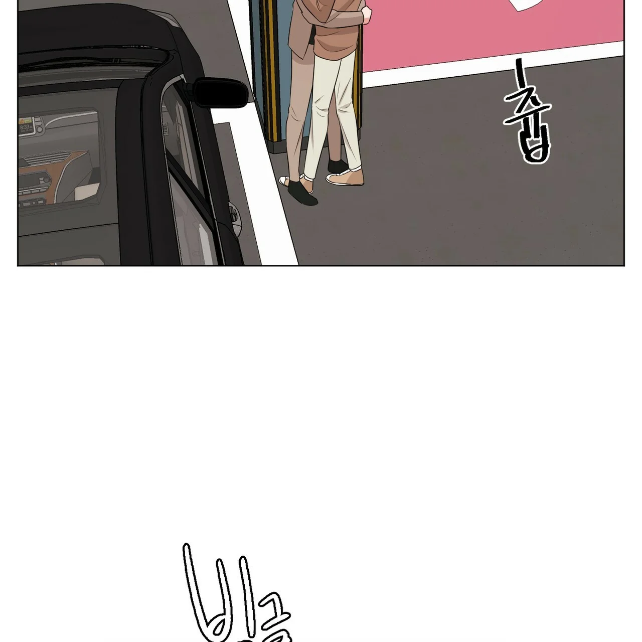Between the Sheets Episode 17 - Page 6