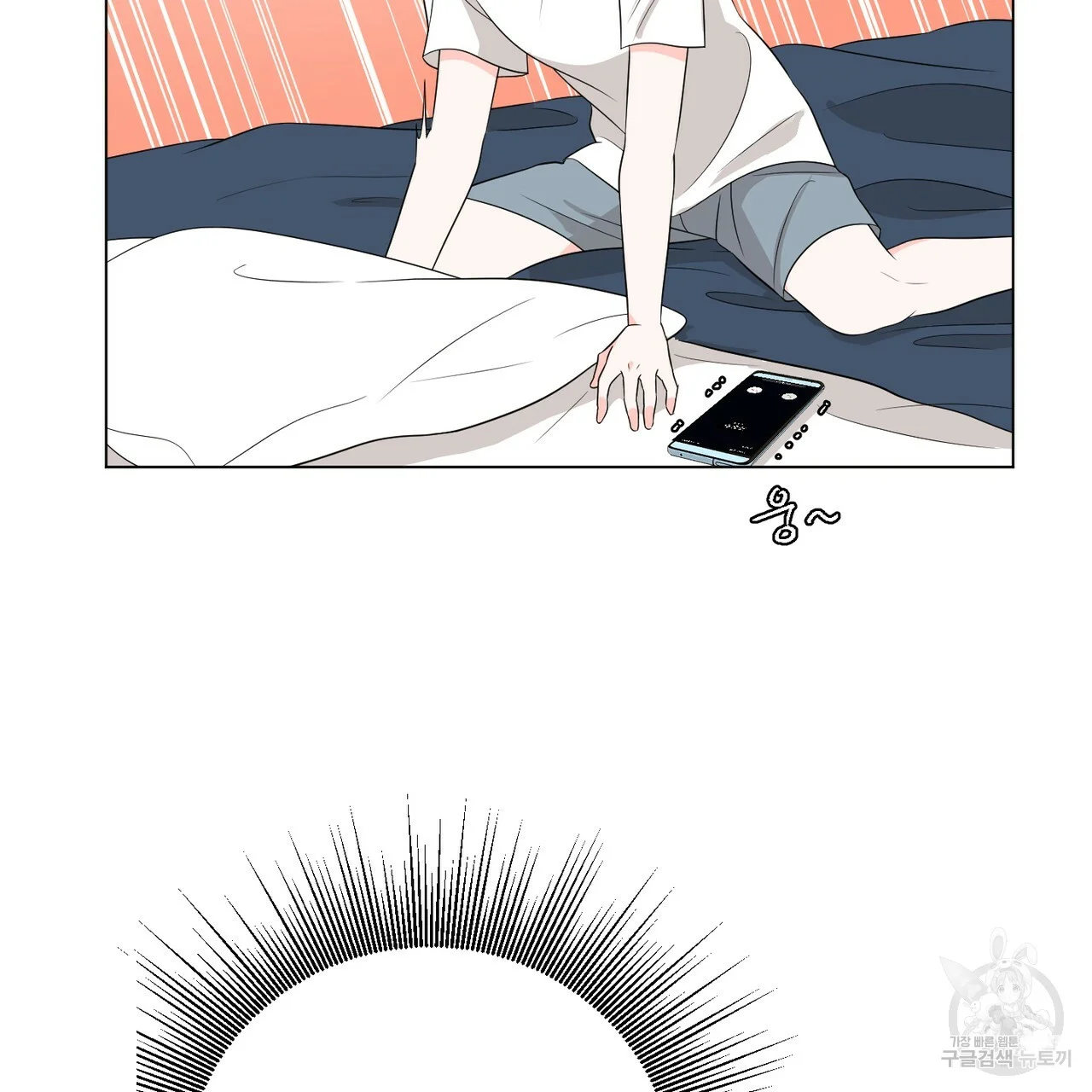 Between the Sheets Episode 18 - Page 11