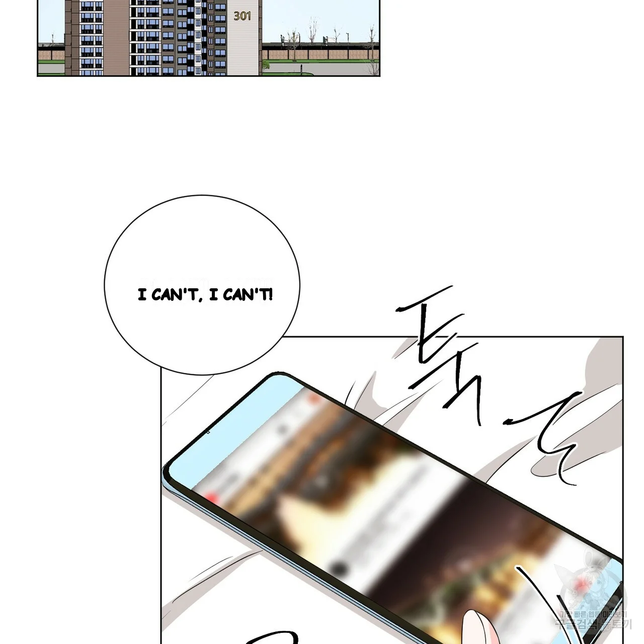 Between the Sheets Episode 18 - Page 3
