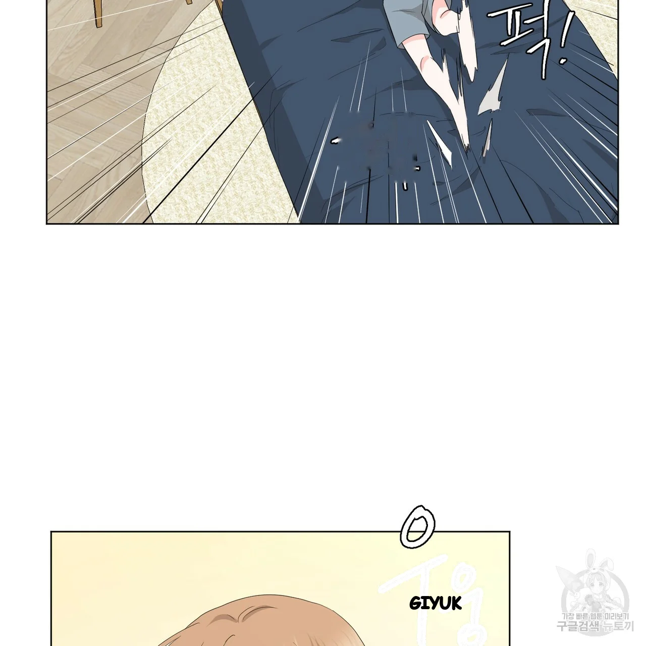 Between the Sheets Episode 18 - Page 7