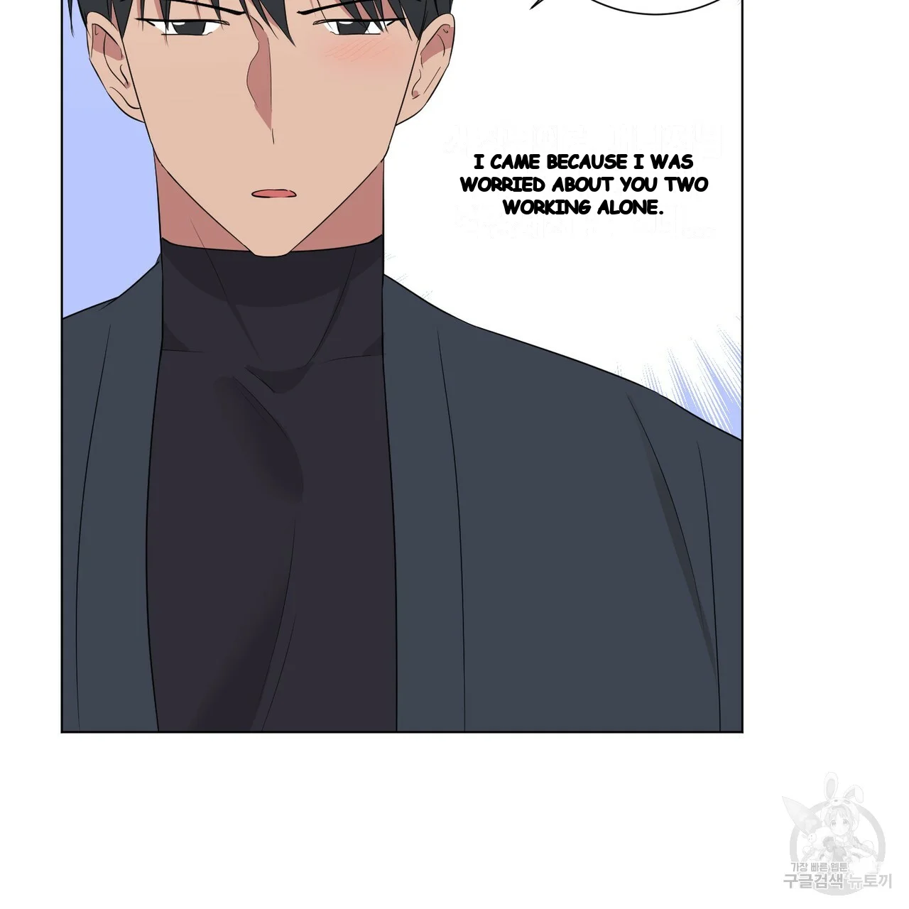 Between the Sheets Episode 18 - Page 84