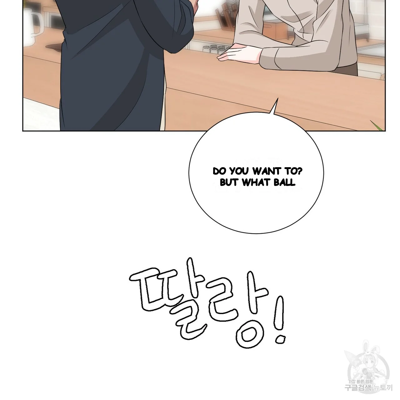 Between the Sheets Episode 18 - Page 86
