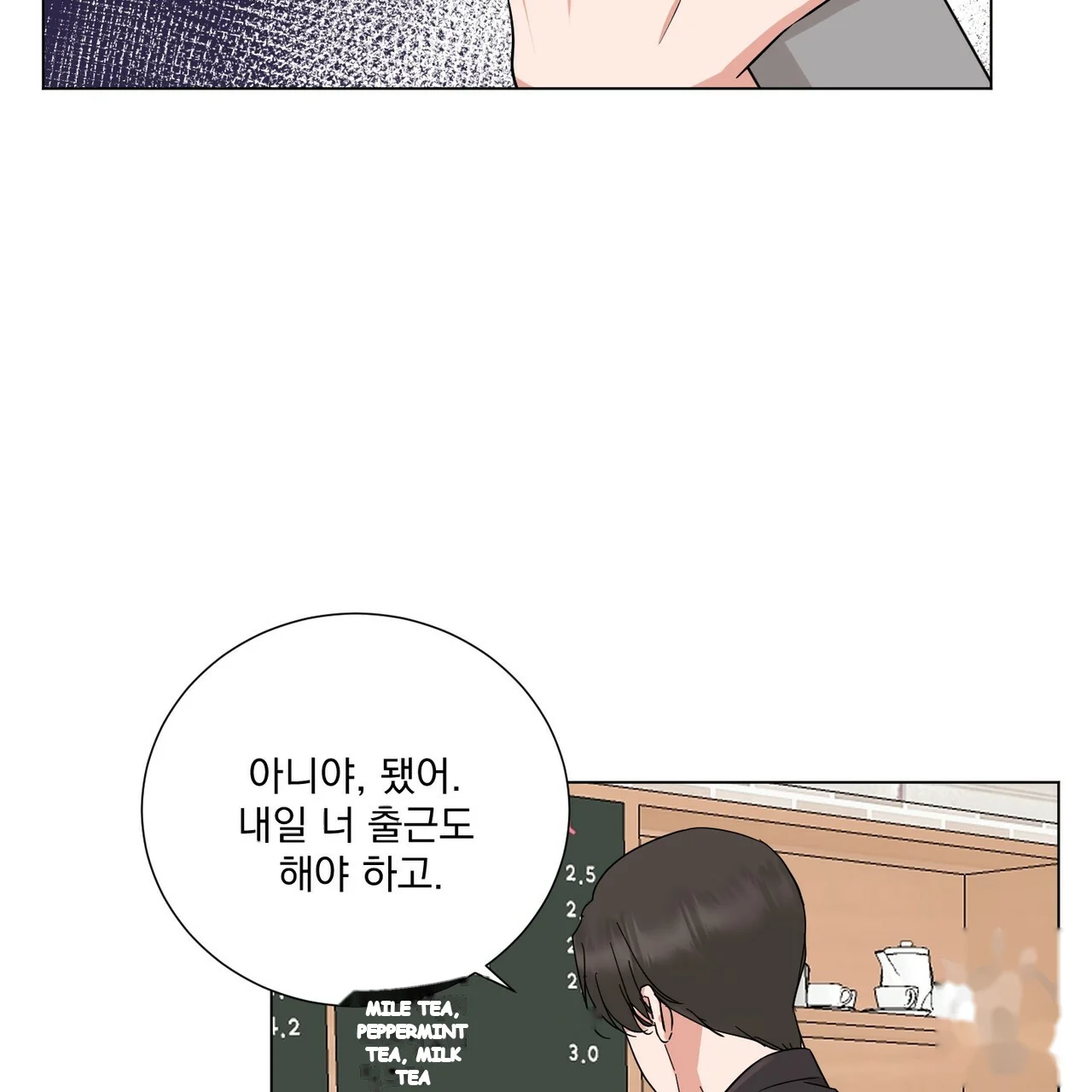 Between the Sheets Episode 19 - Page 82