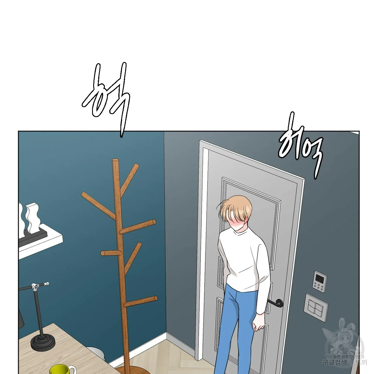Between the Sheets Episode 20 - Page 12
