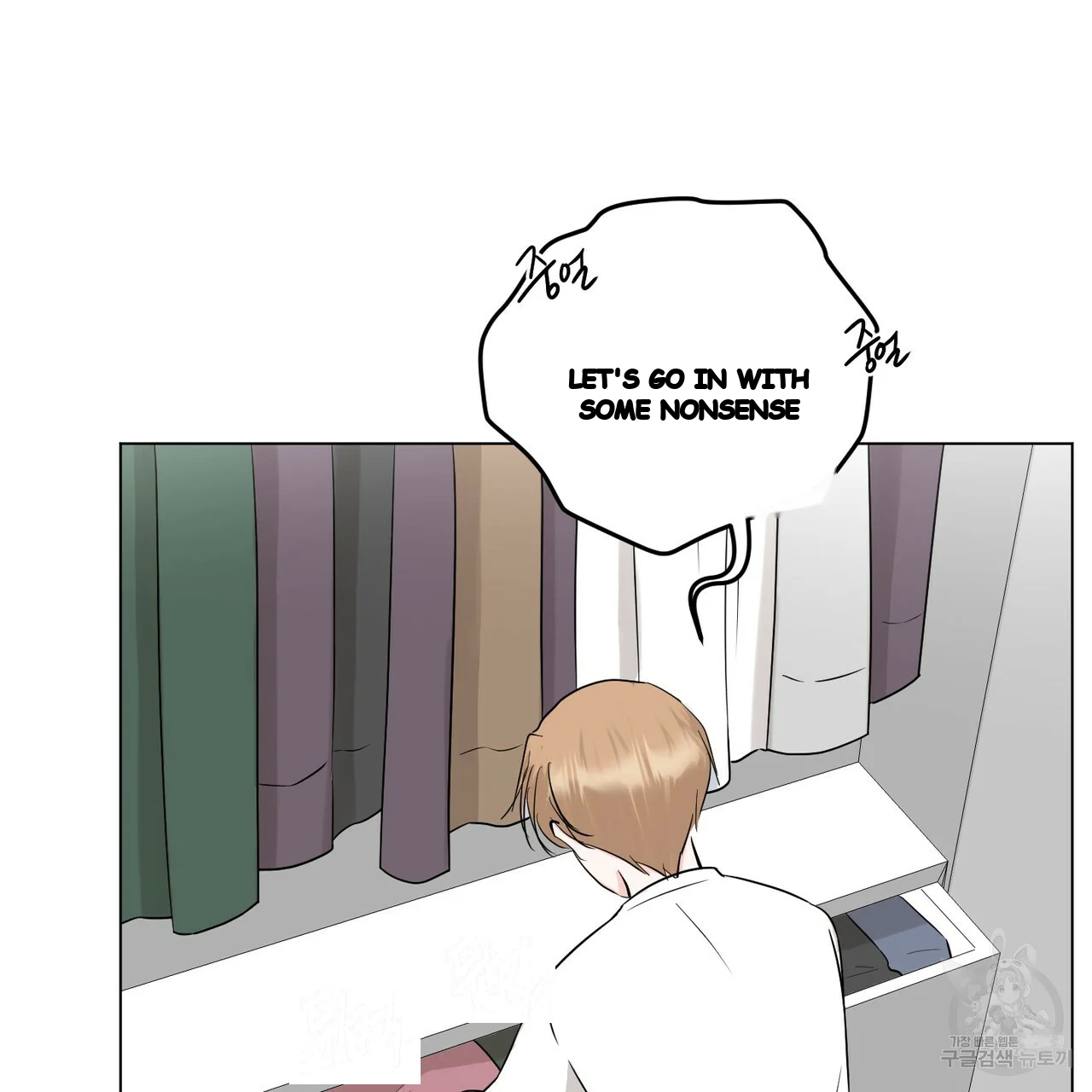 Between the Sheets Episode 20 - Page 18