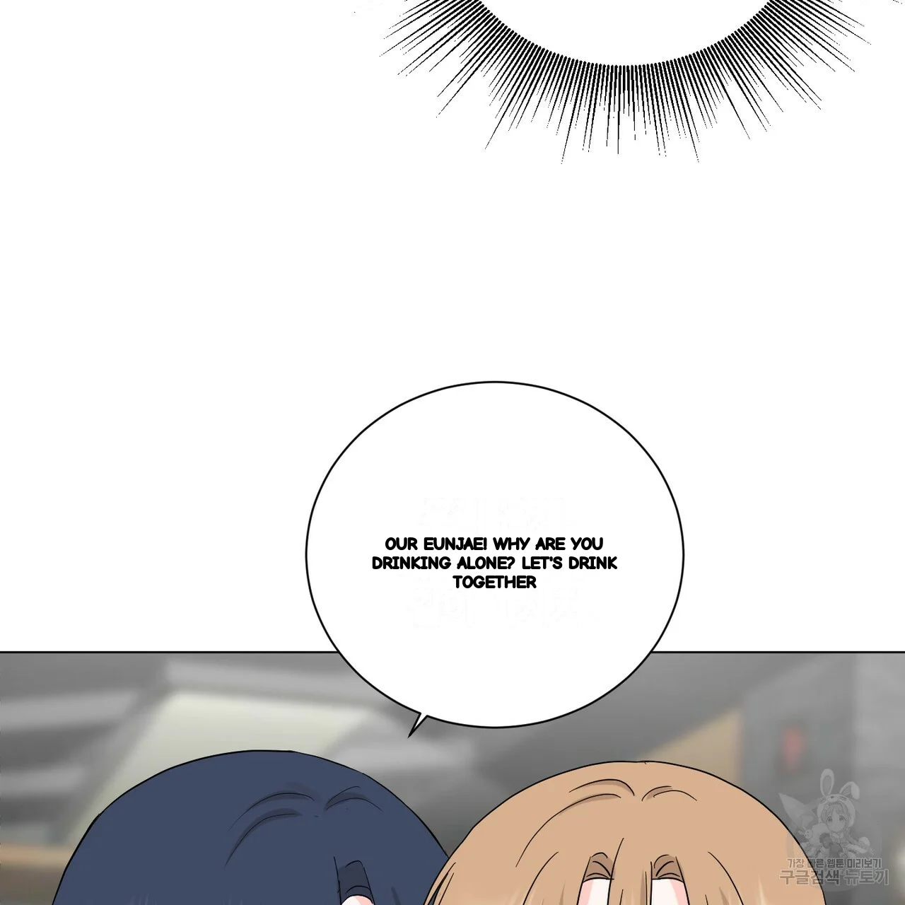 Between the Sheets Episode 26 - Page 15