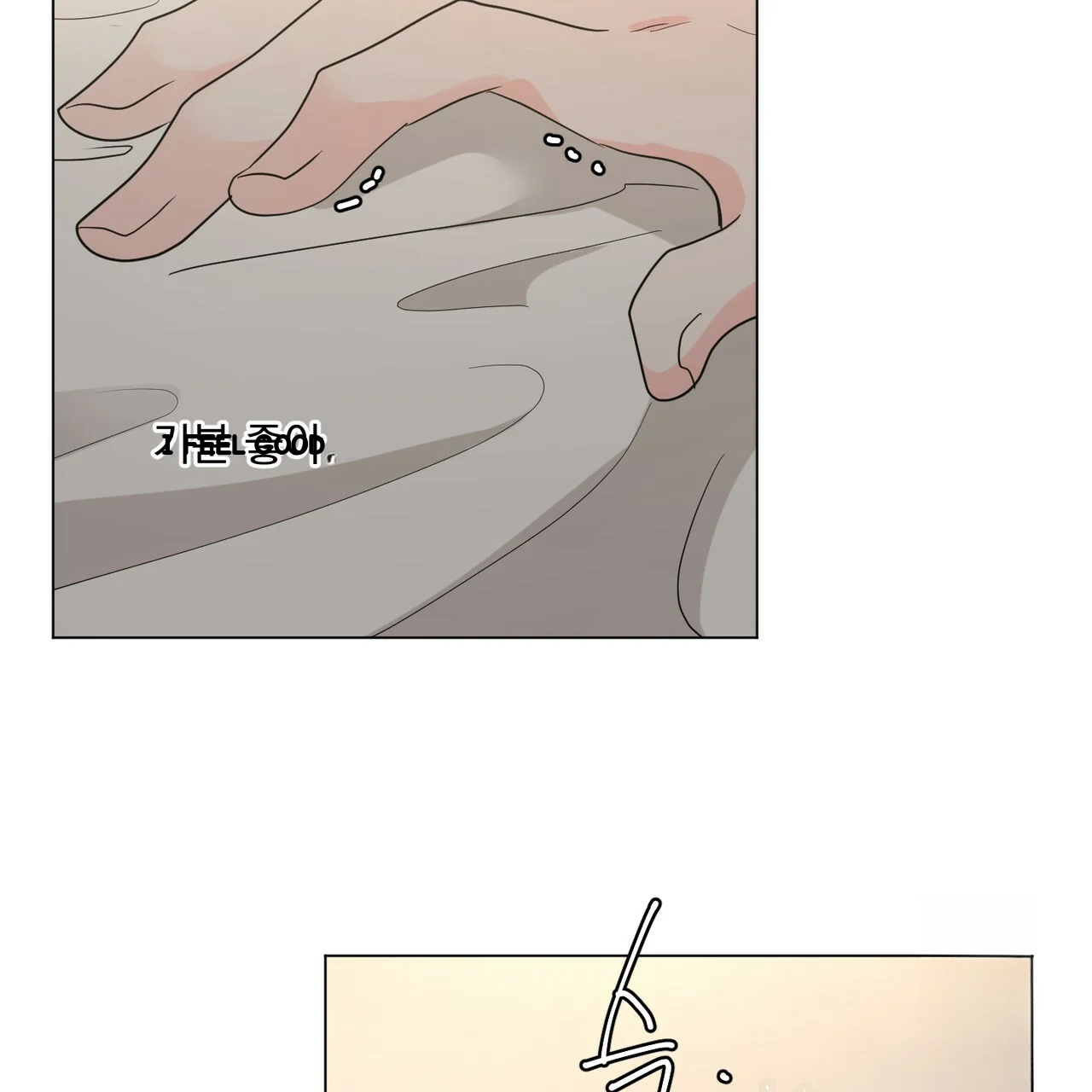 Between the Sheets Episode 28 - Page 30