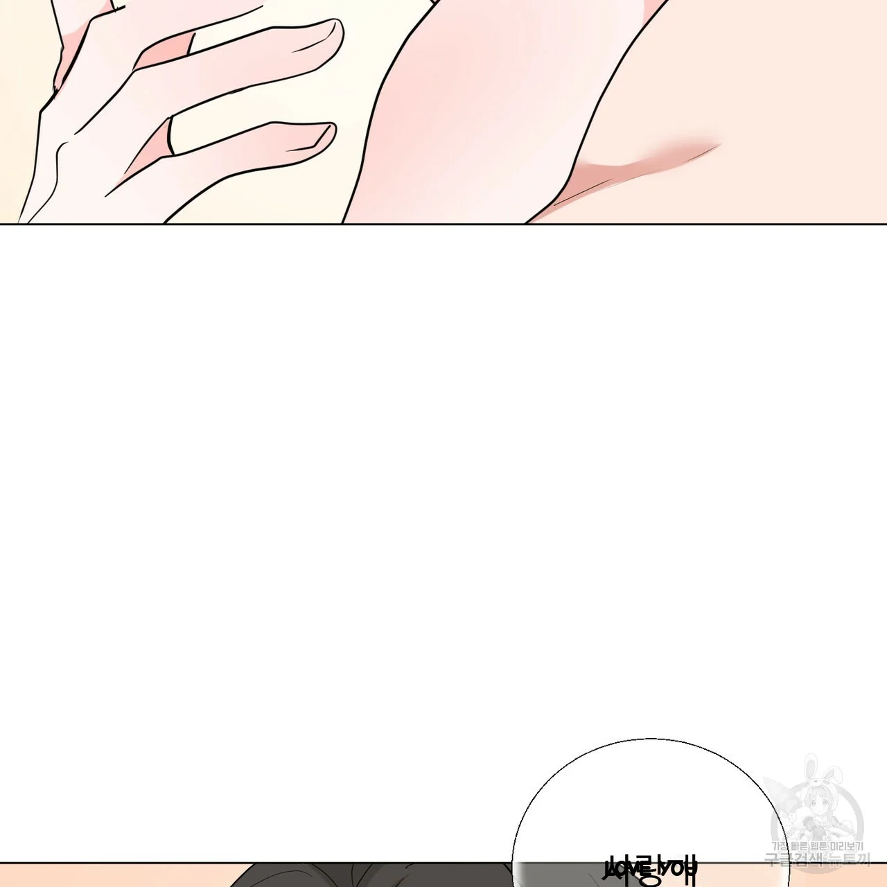 Between the Sheets Episode 28 - Page 48