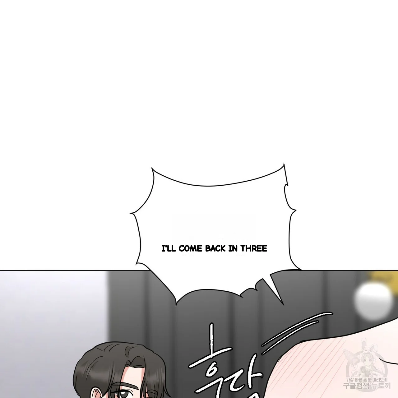 Between the Sheets Episode 28 - Page 53