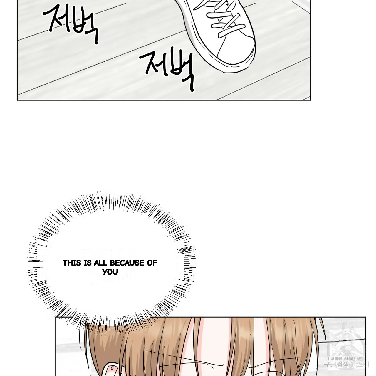 Between the Sheets Episode 29 - Page 21