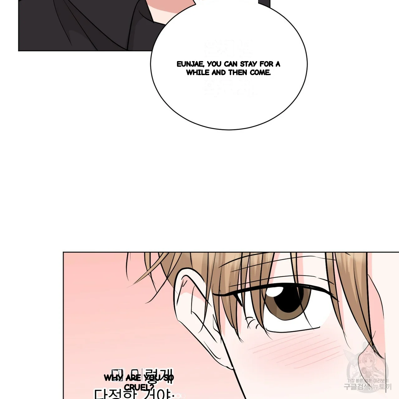 Between the Sheets Episode 29 - Page 33
