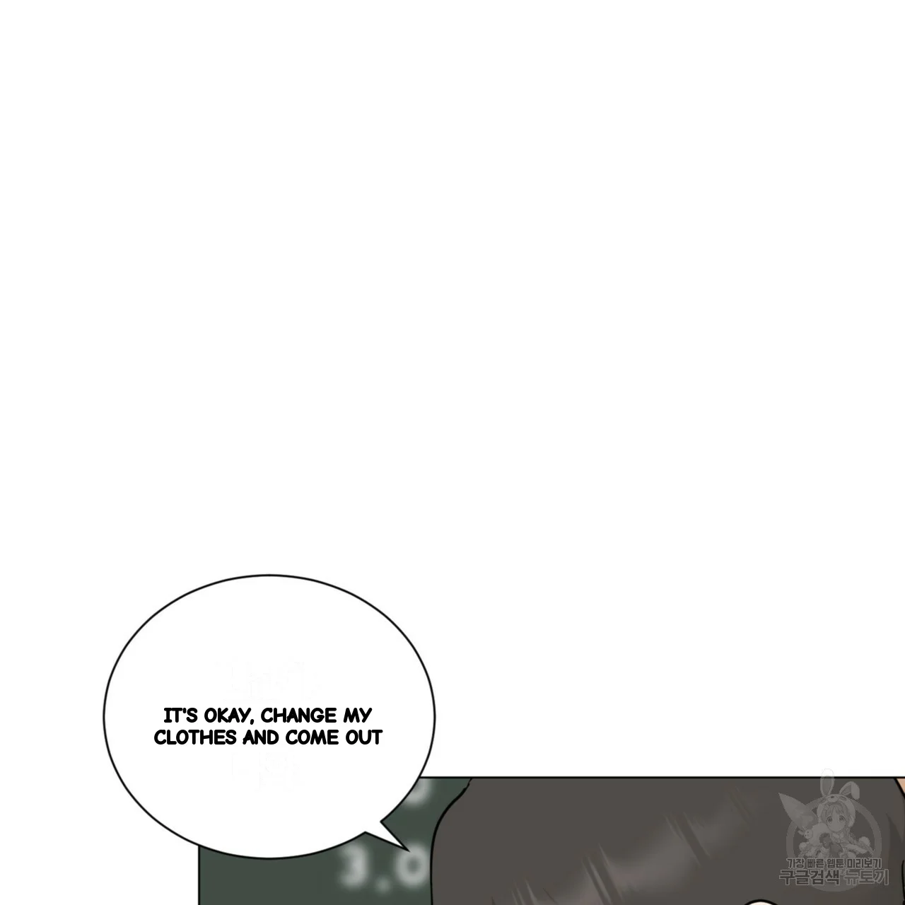 Between the Sheets Episode 30 - Page 15