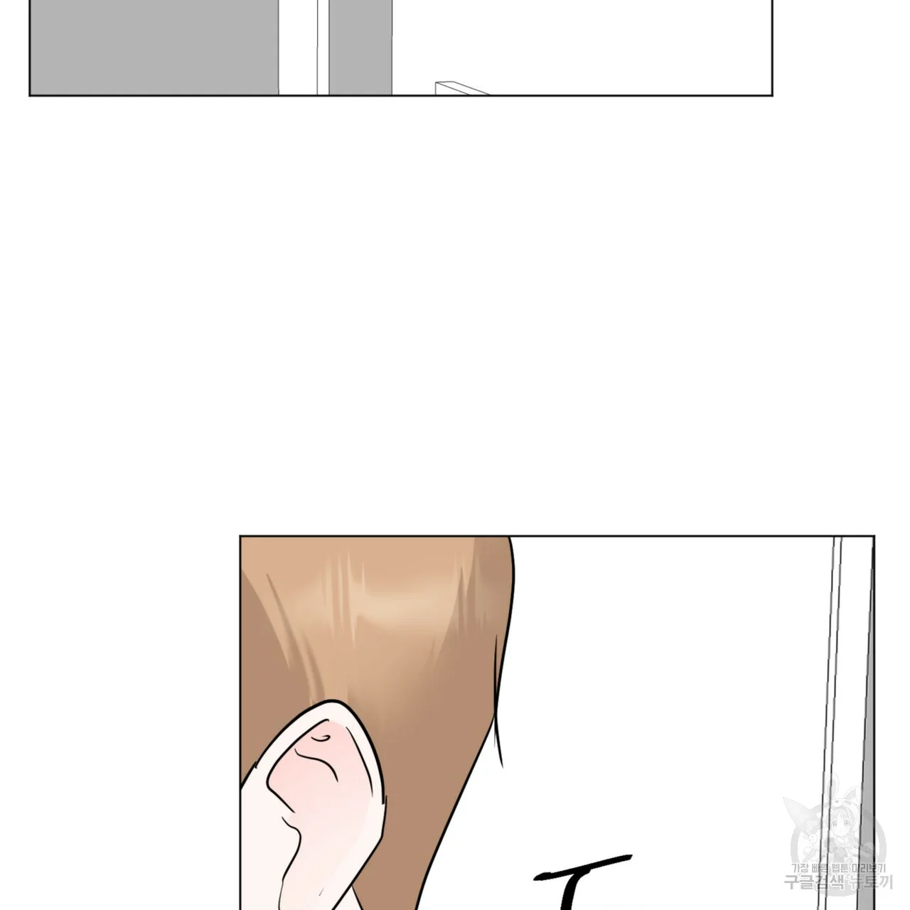 Between the Sheets Episode 31 - Page 79