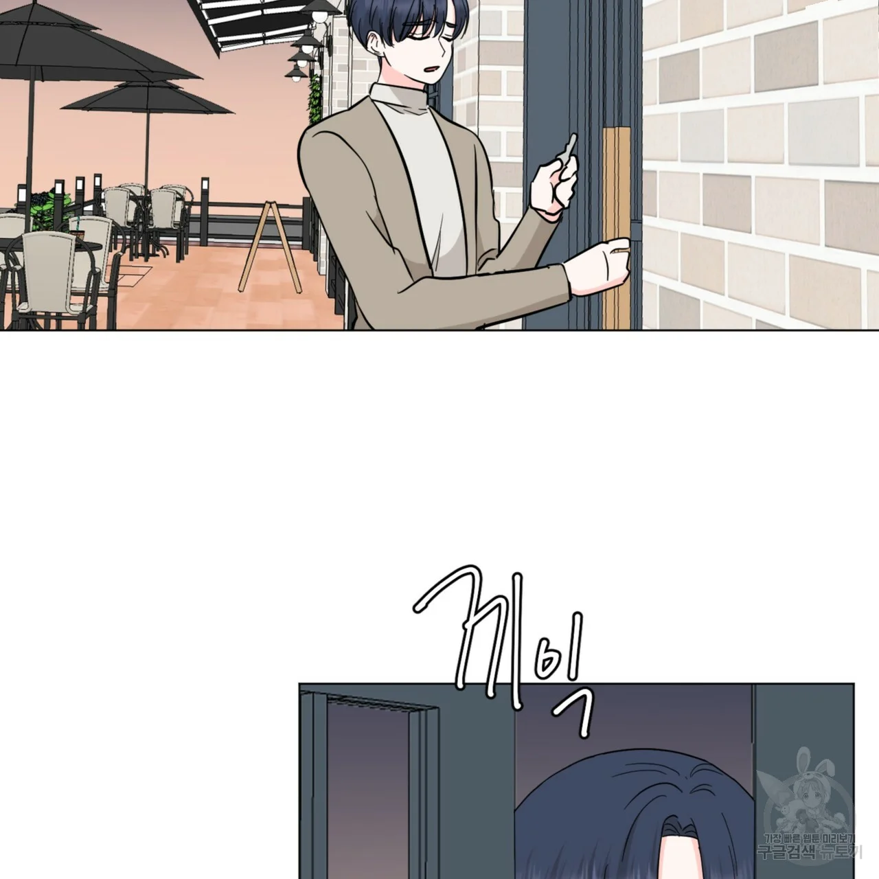 Between the Sheets Episode 32 - Page 43