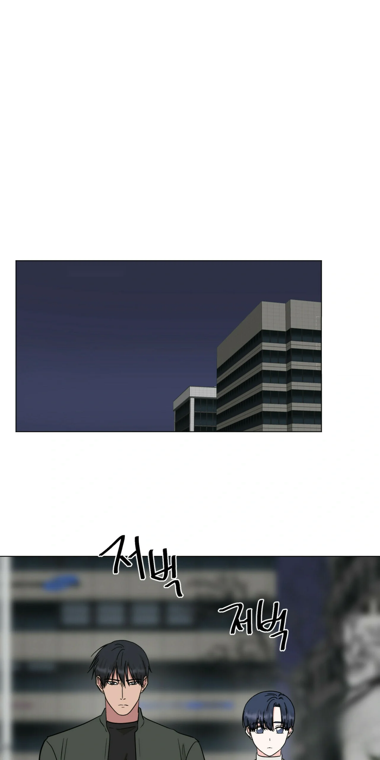 Between the Sheets Episode 34 - Page 35